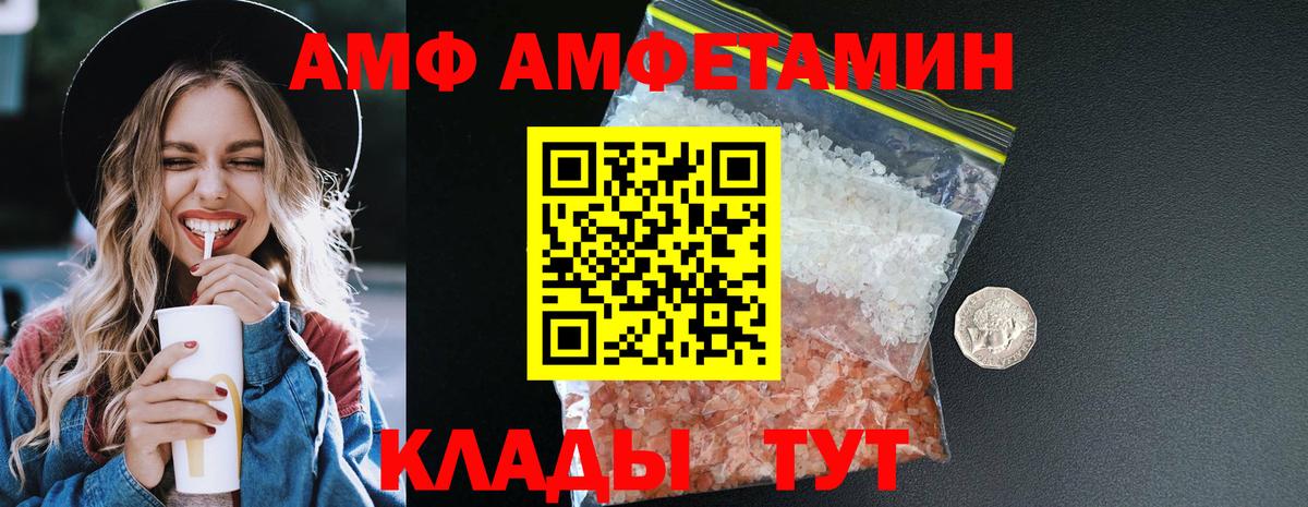 Амфетамин VHQ Электросталь