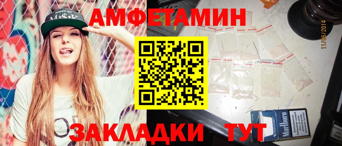 Электросталь  Амфетамин Premium  АМФ  Вход с VPN 