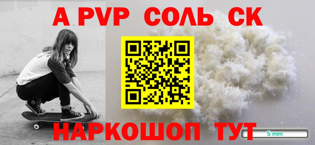 APVP СК Электросталь