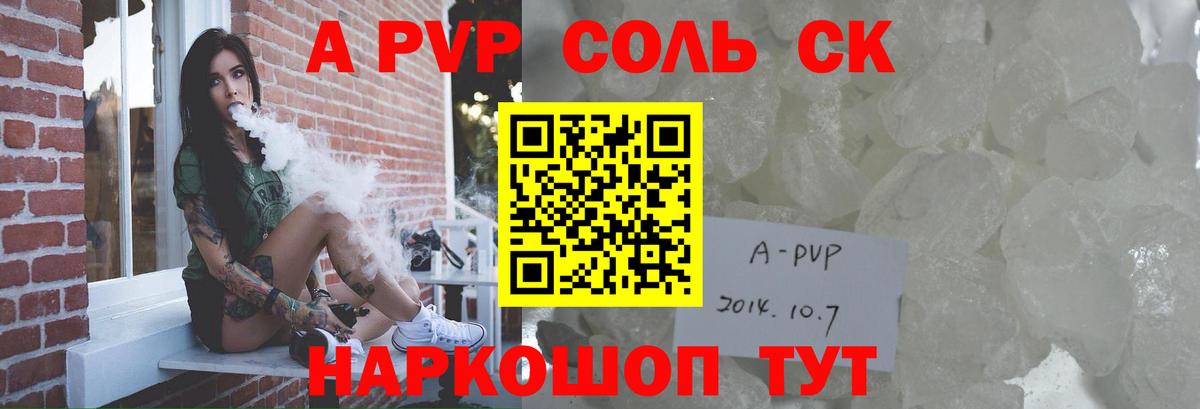 Электросталь  APVP СК  Вход с VPN  Alpha-PVP мука 