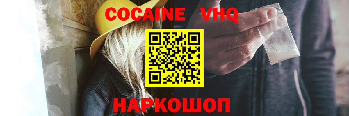 КОКАИН Перу Электросталь
