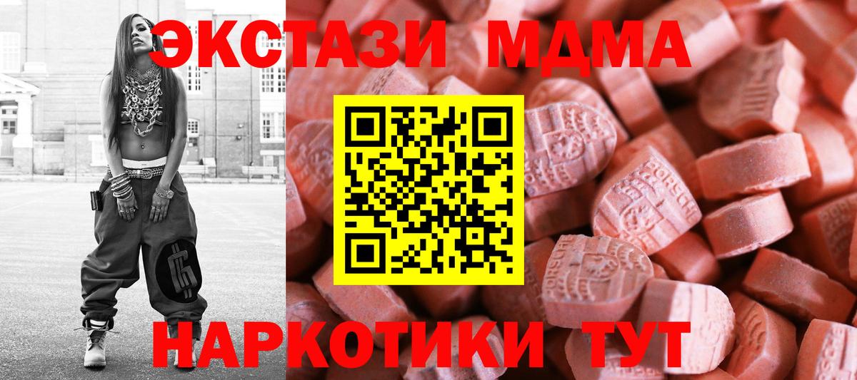 Ecstasy  дарнет шоп  Вход с VPN  Электросталь  Ecstasy VHQ  Экстази VHQ 