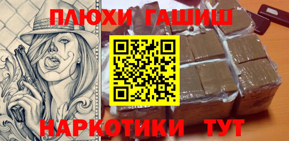ГАШ ice o lator  Гашиш  Электросталь  Вход с VPN  ГАШ хэш 