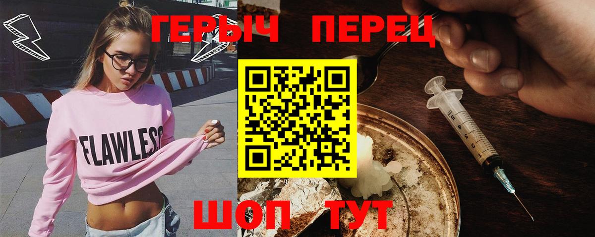 Героин белый Электросталь