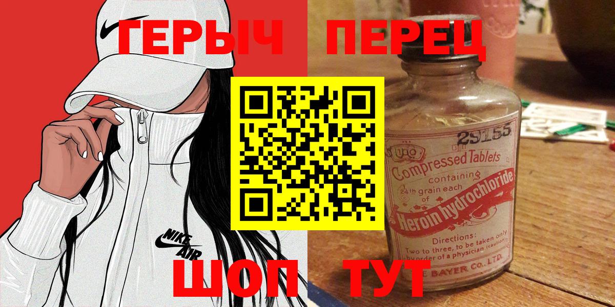 Героин гречка  Героин  Электросталь  Вход с VPN 