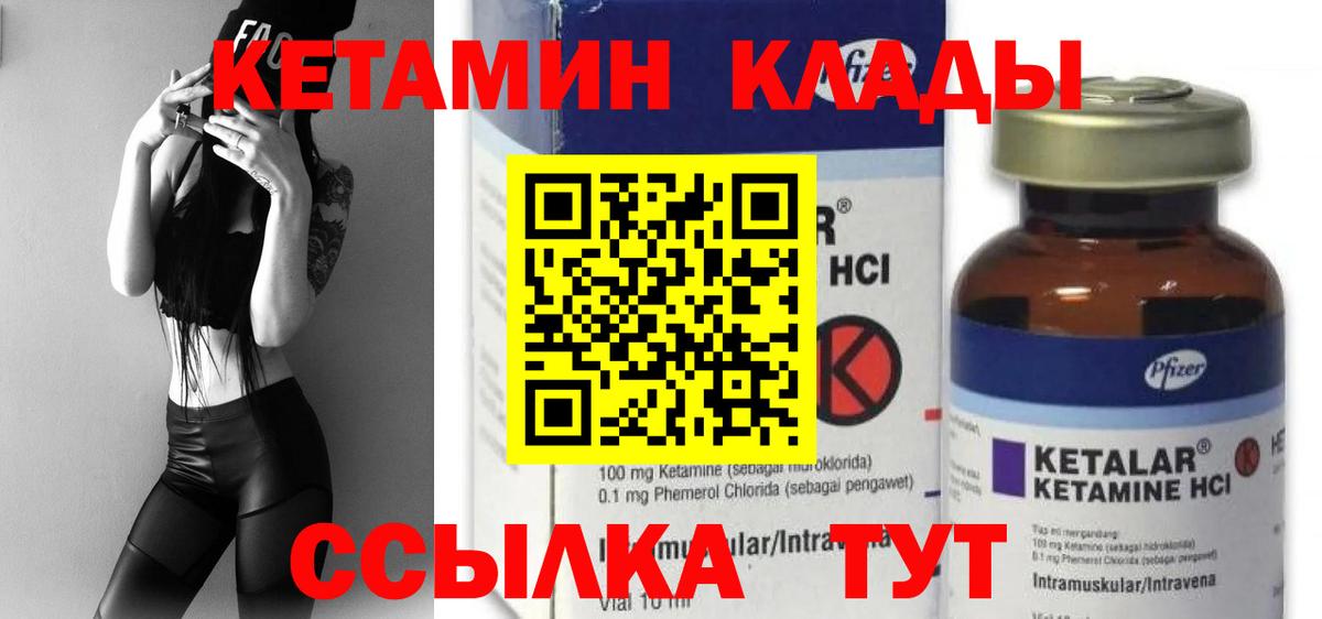 Электросталь  Кетамин VHQ  Вход с VPN 