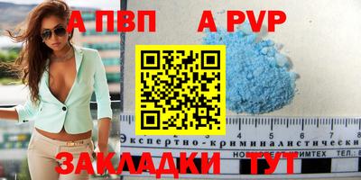 а пвп мука Моздок