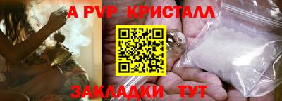 а пвп мука Моздок