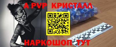 а пвп мука Моздок