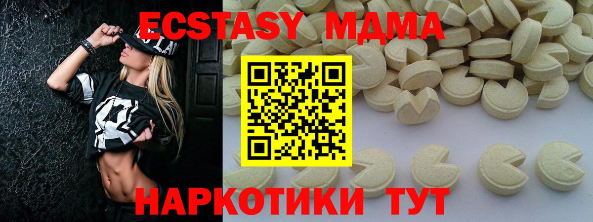 Электросталь  MDMA VHQ  Вход с VPN  MDMA кристаллы 