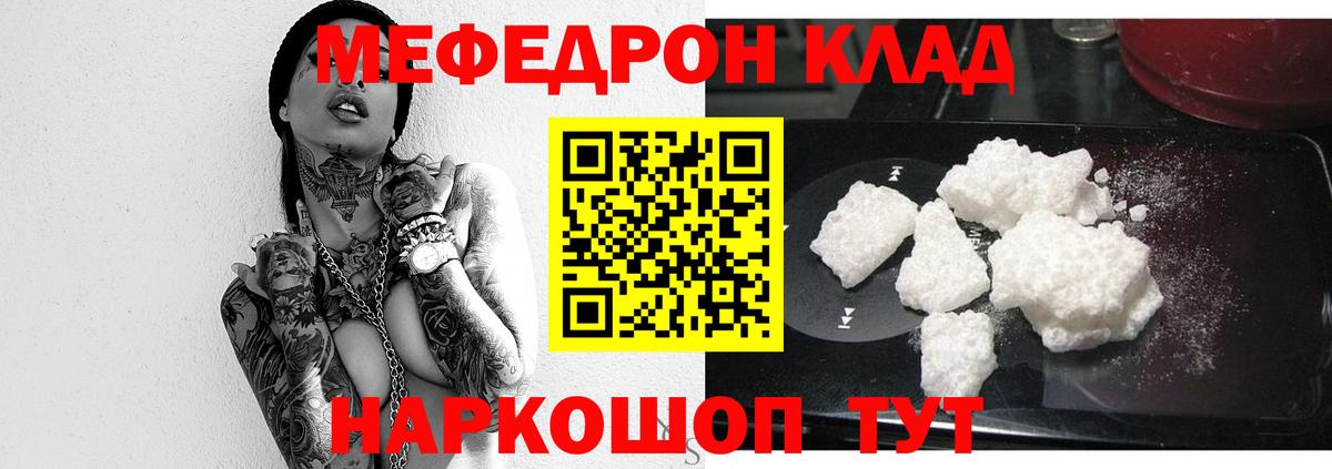 Меф мяу мяу кристаллы Электросталь