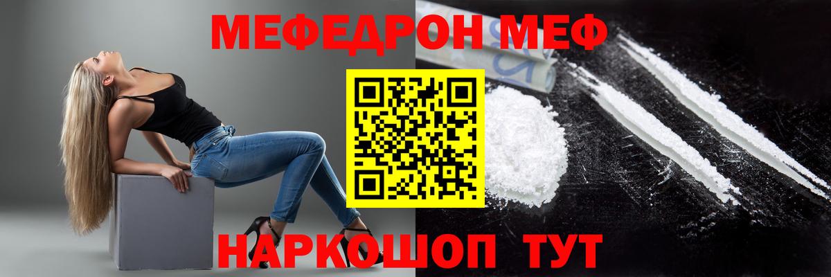 Мефедрон 4 MMC  Меф VHQ  Вход с VPN  Электросталь 