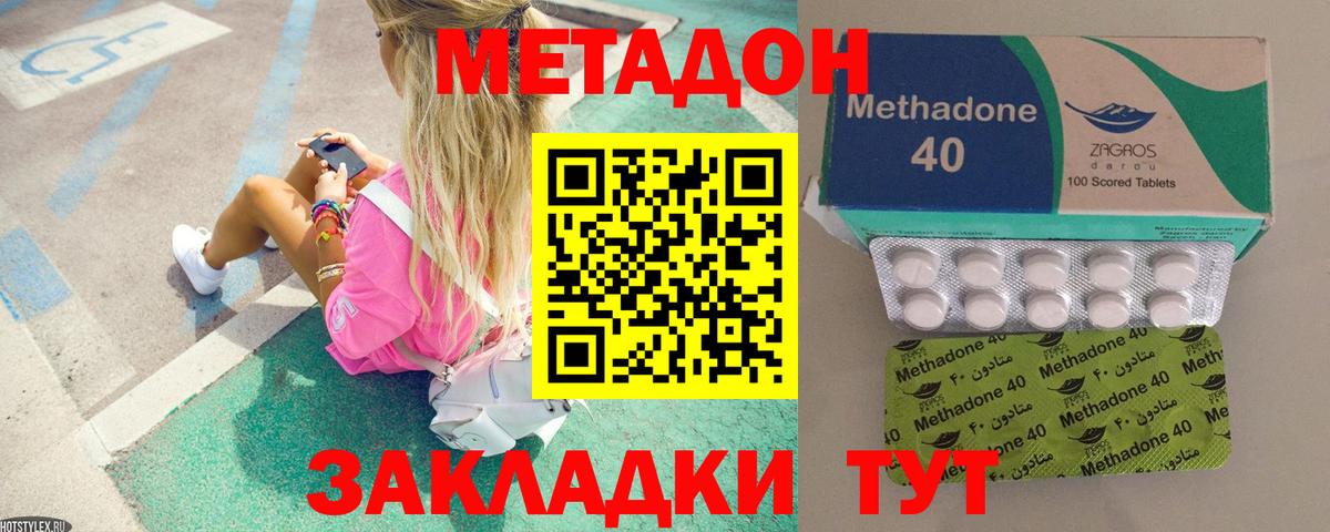 OMG зеркало  Вход с VPN  Электросталь  МЕТАДОН белоснежный 