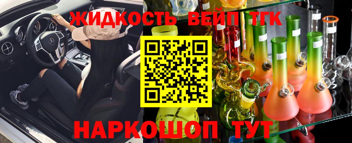 Электросталь  Дистиллят ТГК гашишное масло  закладка  Вход с VPN  ТГК THC oil 
