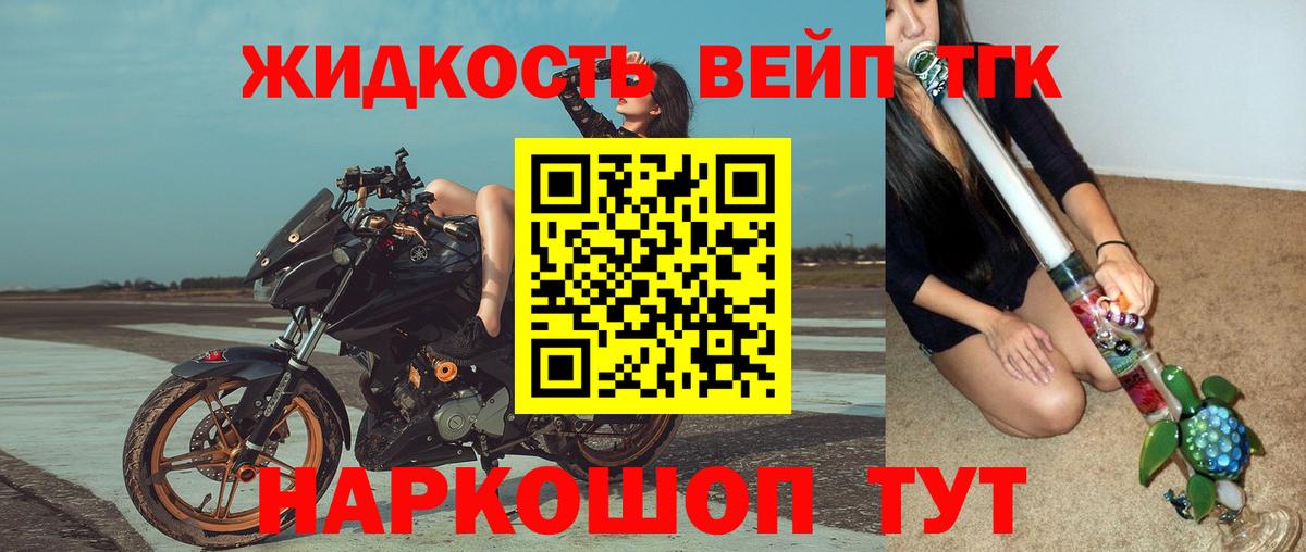 Дистиллят ТГК Wax Электросталь
